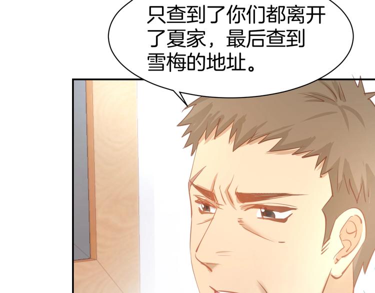 第63话 郎才女貌(1/2)-第65话