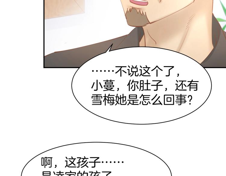 第63话 郎才女貌(1/2)-第65话