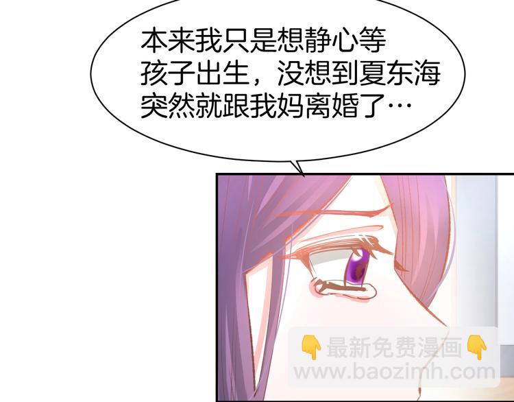 第63话 郎才女貌(1/2)-第65话