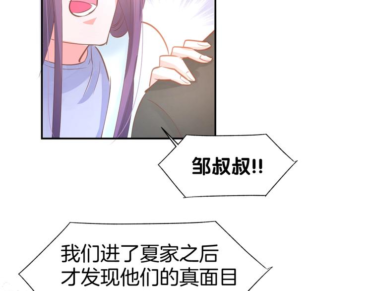 第63话 郎才女貌(1/2)-第65话