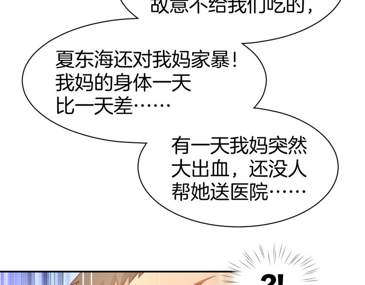 第63话 郎才女貌(1/2)-第65话