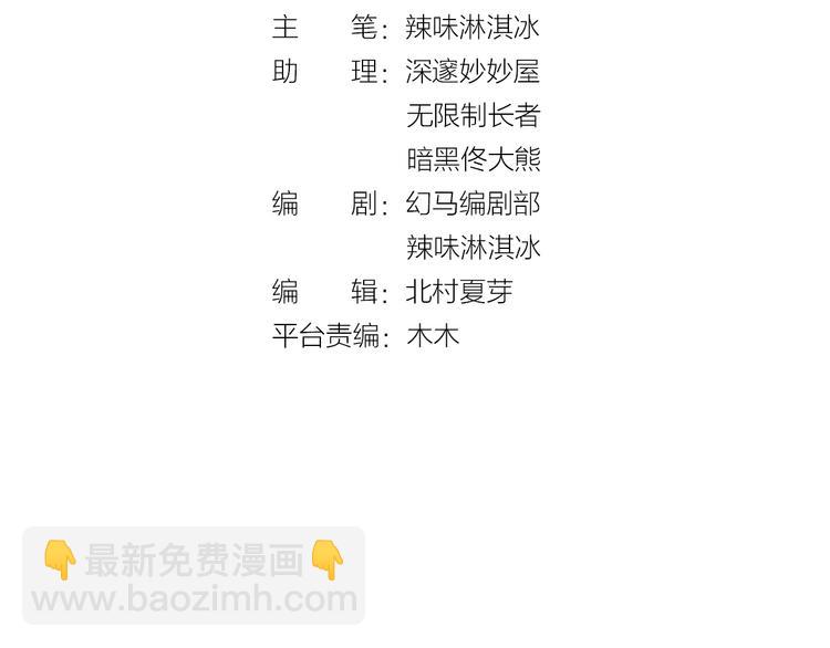 第63话 郎才女貌(1/2)-第65话