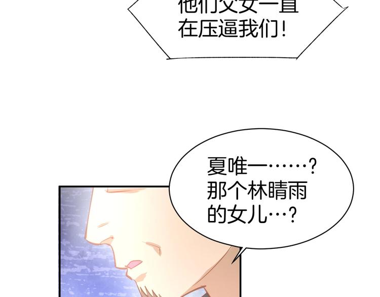 第63话 郎才女貌(1/2)-第65话