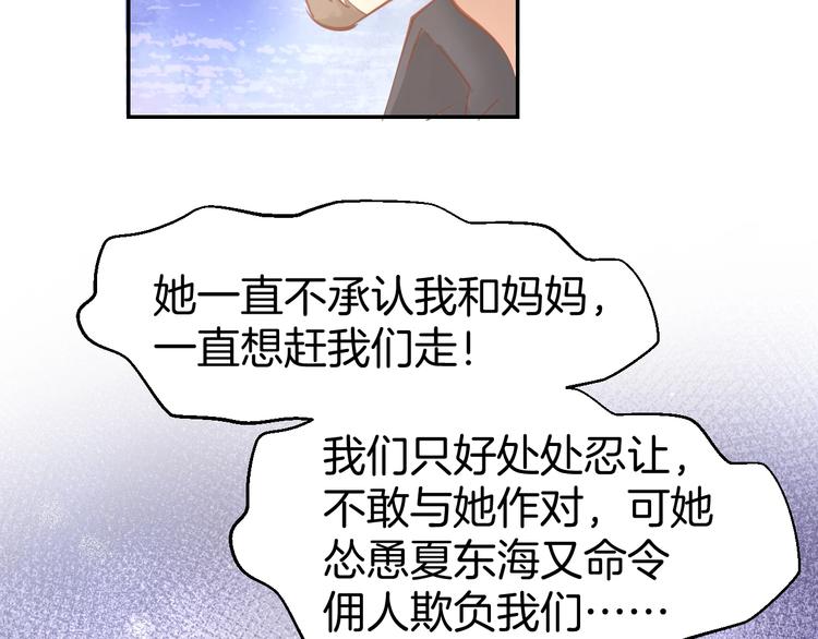 第63话 郎才女貌(1/2)-第65话