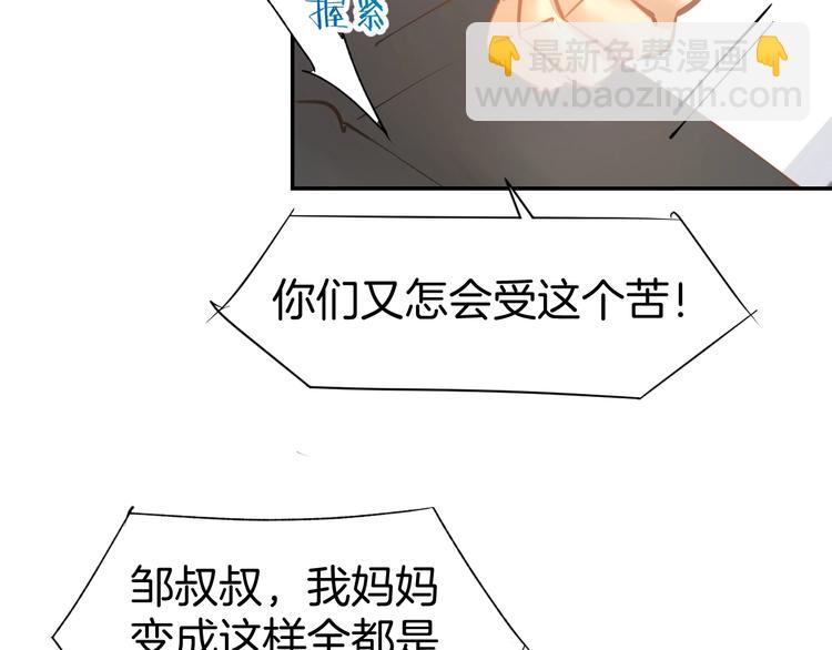 第63话 郎才女貌(1/2)-第65话