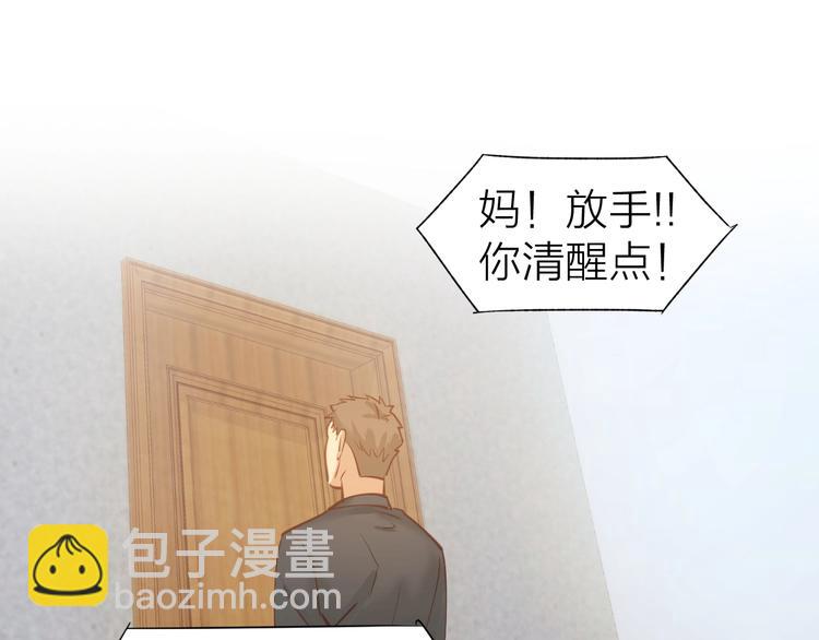 第63话 郎才女貌(1/2)-第65话