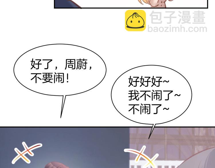 第65话 顾亦然受伤(1/2)-第67话