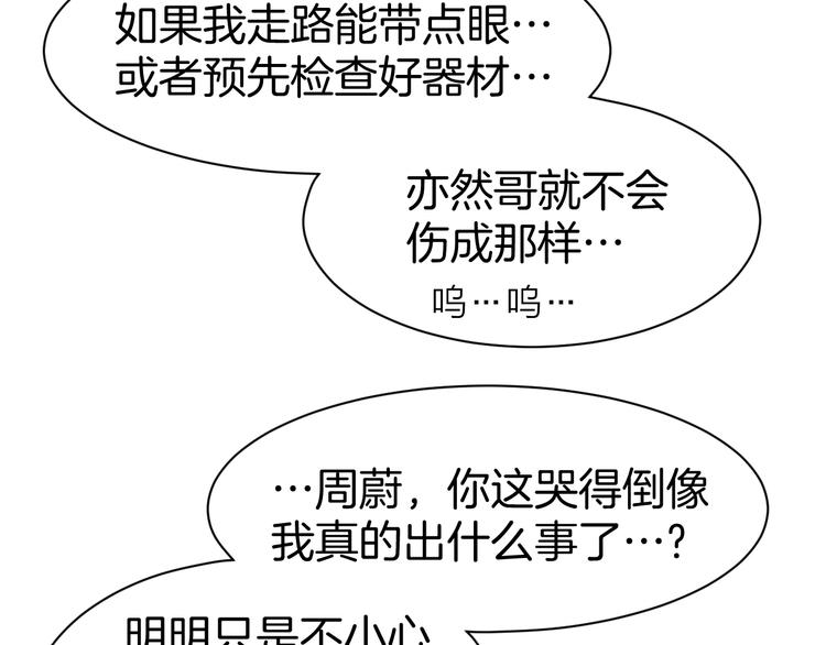 第67话 争吵(1/2)-第69话