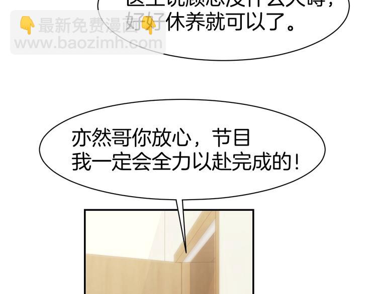 第67话 争吵(1/2)-第69话