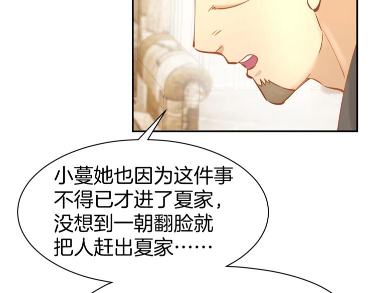 第67话 争吵(1/2)-第69话