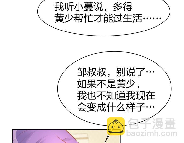 第67话 争吵(1/2)-第69话