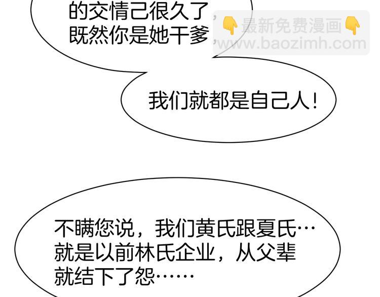 第67话 争吵(1/2)-第69话