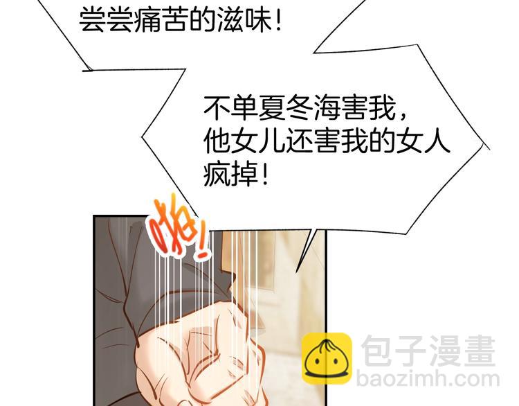 第67话 争吵(1/2)-第69话