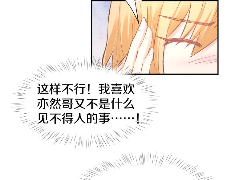 第69话 修罗场(1/2)-第71话