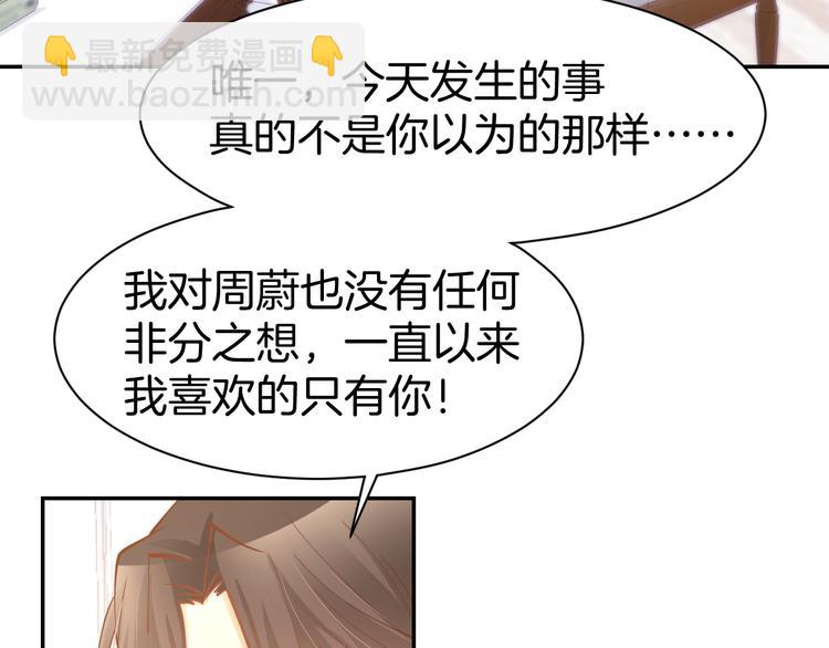 第71话 恋人之间要互相坦白(1/2)-第73话