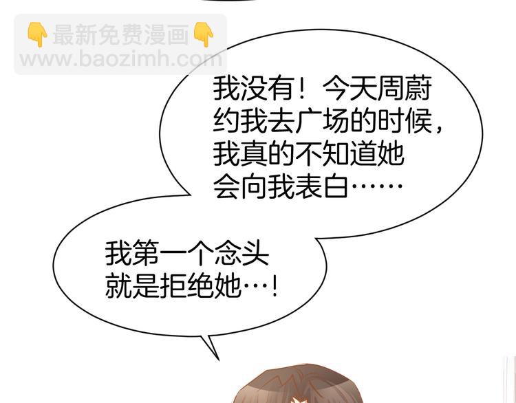 第71话 恋人之间要互相坦白(1/2)-第73话