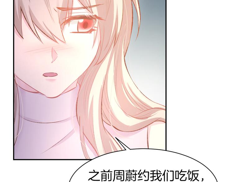 第71话 恋人之间要互相坦白(1/2)-第73话