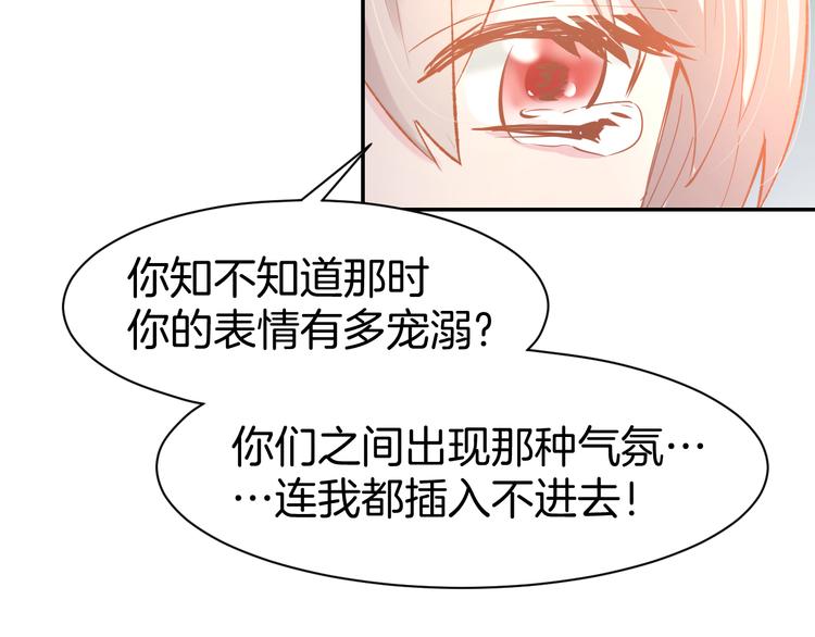 第71话 恋人之间要互相坦白(1/2)-第73话