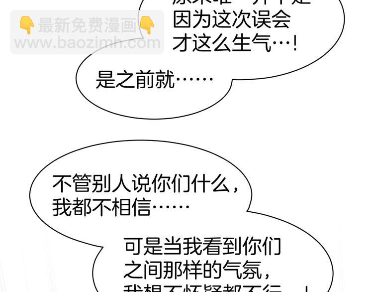 第71话 恋人之间要互相坦白(1/2)-第73话