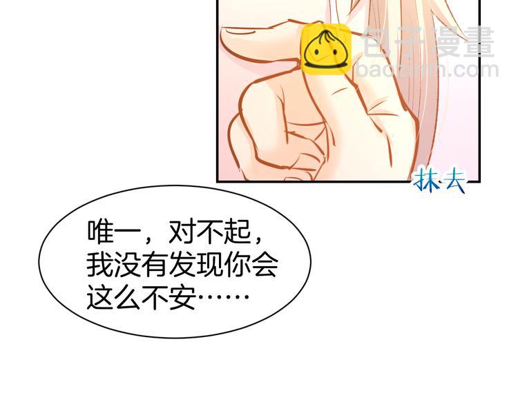 第71话 恋人之间要互相坦白(1/2)-第73话