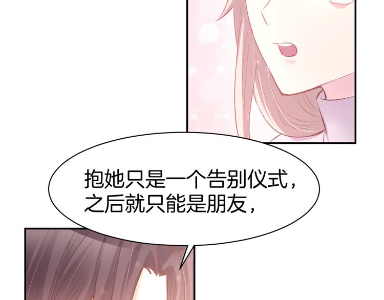 第71话 恋人之间要互相坦白(1/2)-第73话