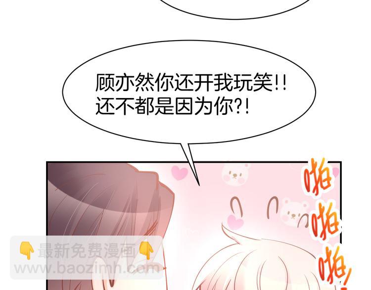 第71话 恋人之间要互相坦白(1/2)-第73话