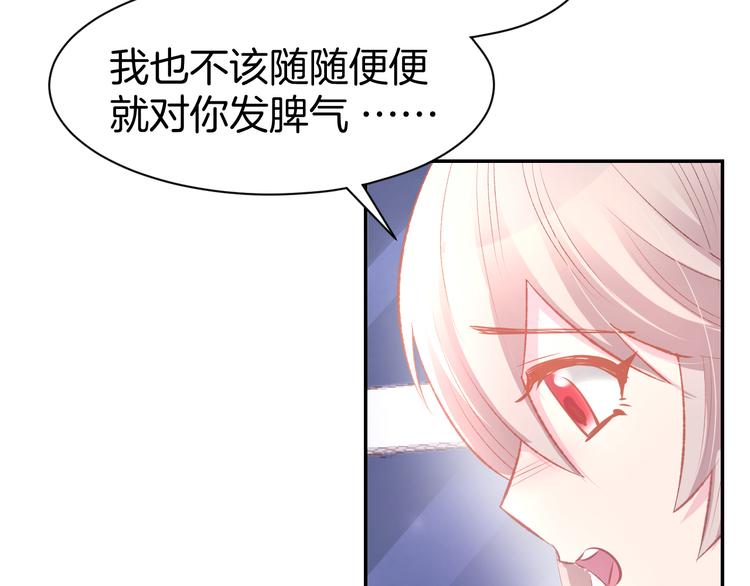 第71话 恋人之间要互相坦白(1/2)-第73话