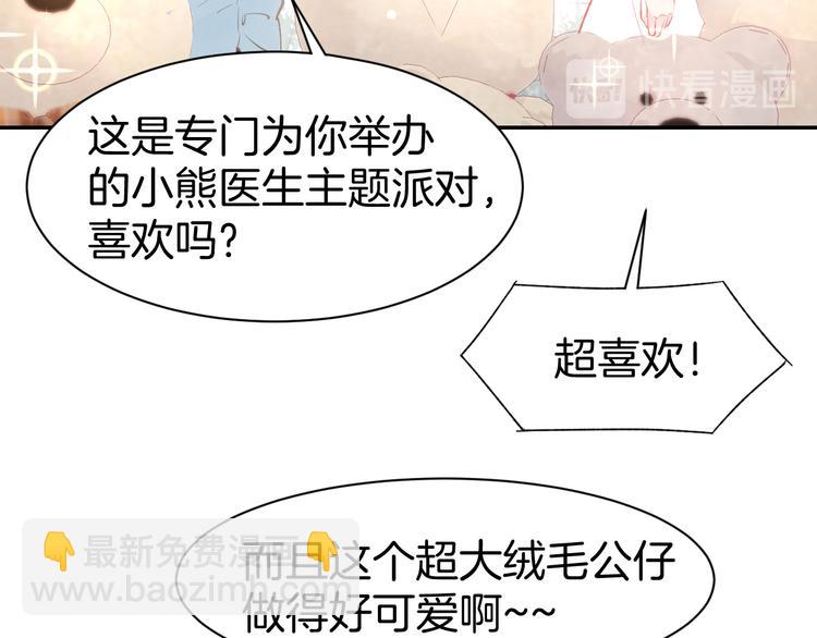 第73话 爱的回忆(1/2)-第75话