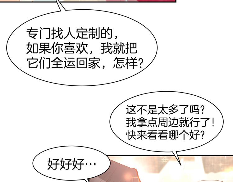 第73话 爱的回忆(1/2)-第75话