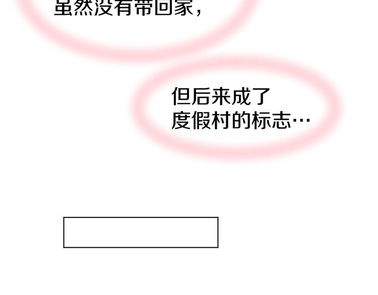 第73话 爱的回忆(1/2)-第75话