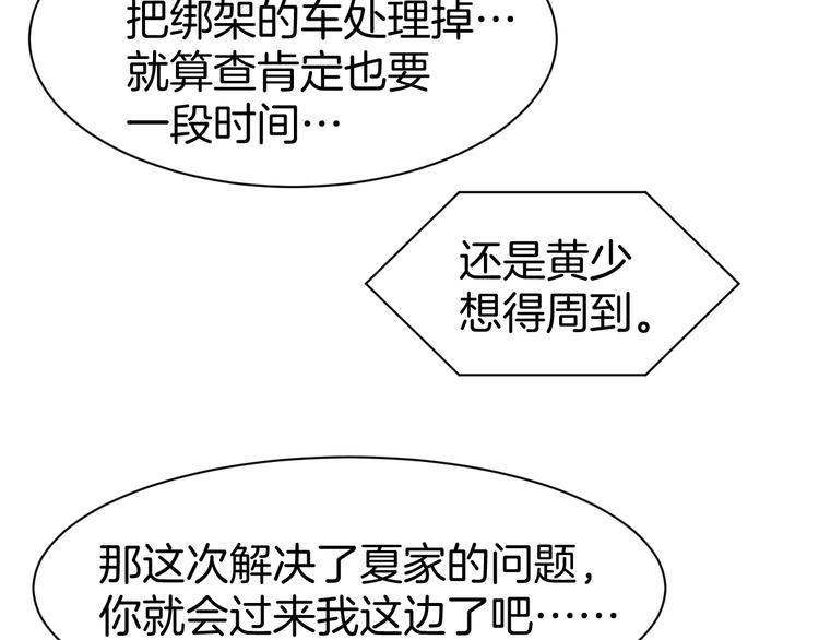 第75话 不要碰我！(1/2)-第77话