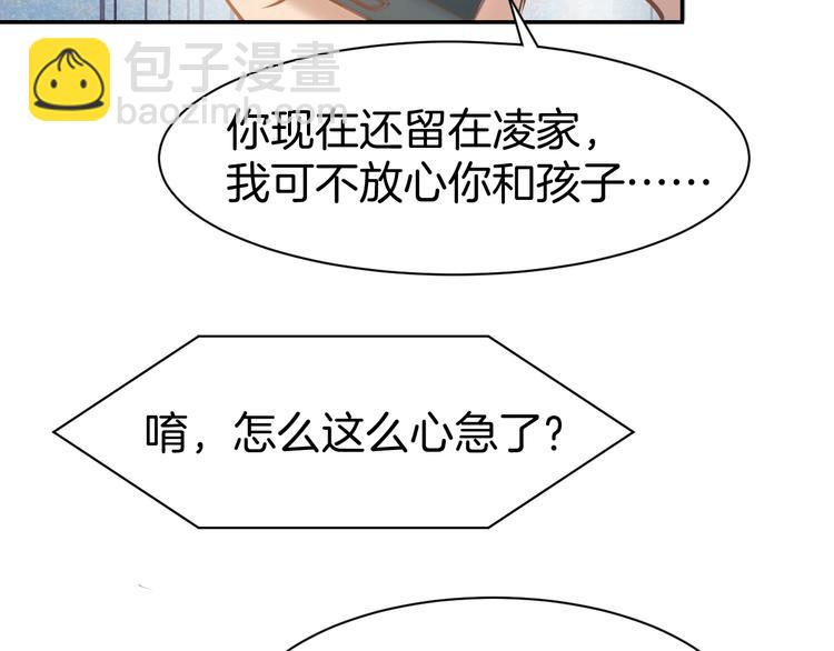 第75话 不要碰我！(1/2)-第77话