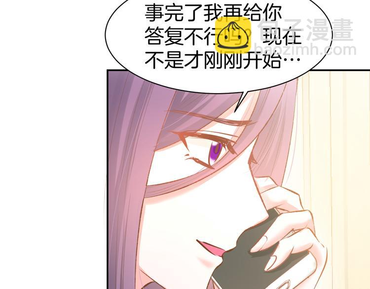 第75话 不要碰我！(1/2)-第77话