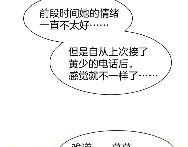 第75话 不要碰我！(1/2)-第77话