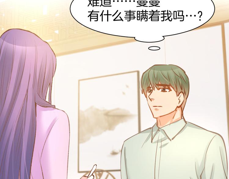 第75话 不要碰我！(1/2)-第77话