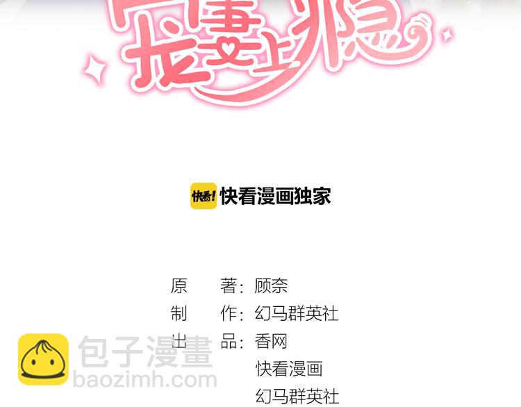 第75话 不要碰我！(1/2)-第77话