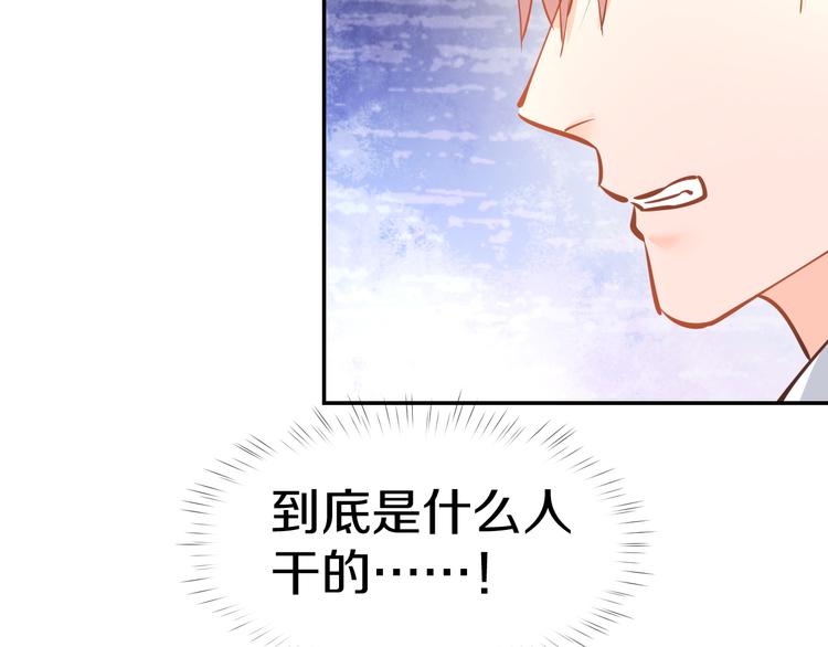 第75话 不要碰我！(1/2)-第77话