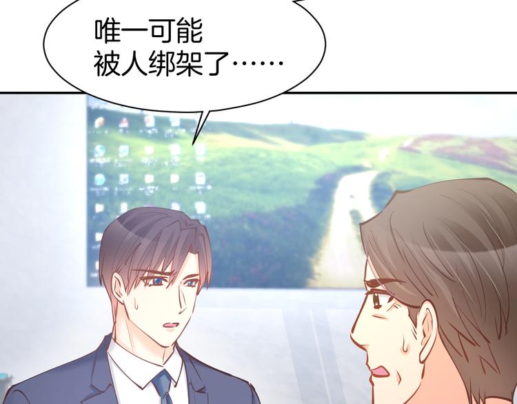 第75话 不要碰我！(1/2)-第77话