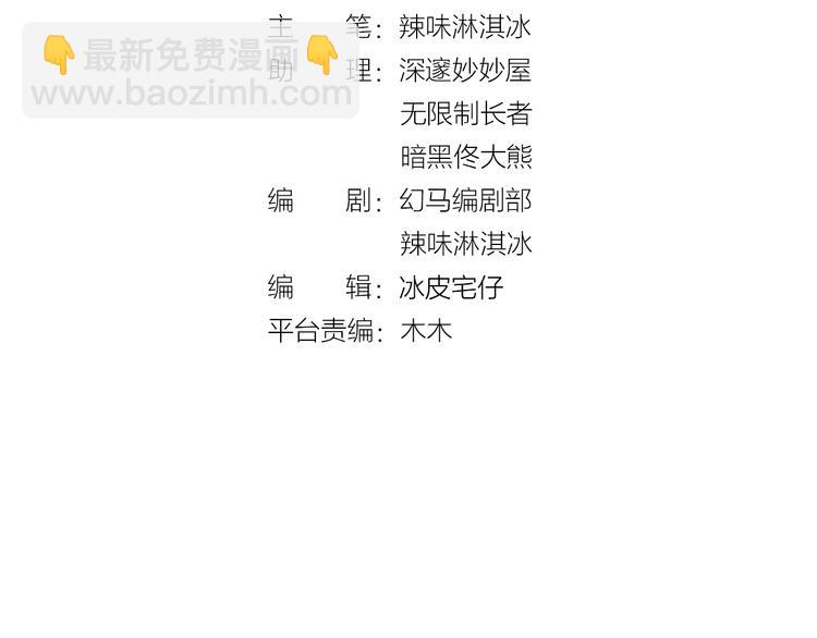 第75话 不要碰我！(1/2)-第77话