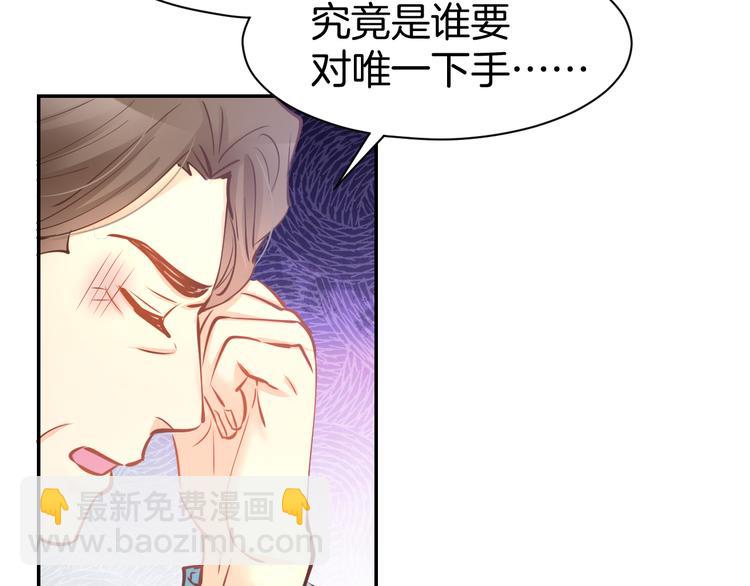 第75话 不要碰我！(1/2)-第77话