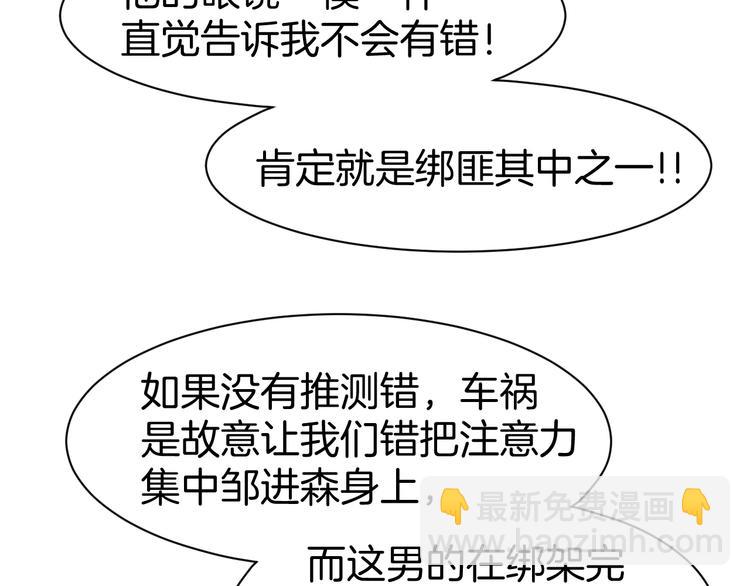 第77话 唯一，我来了！(1/2)-第79话