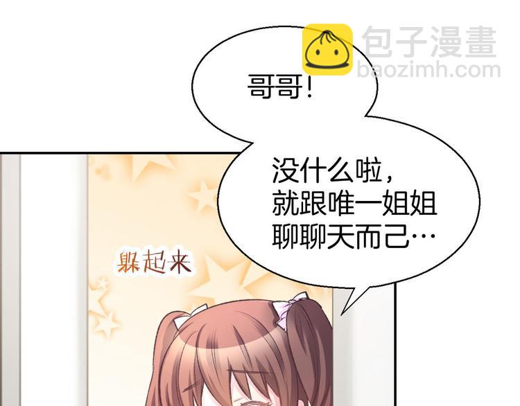 第8话 他怀抱的温度(1/3)-第9话