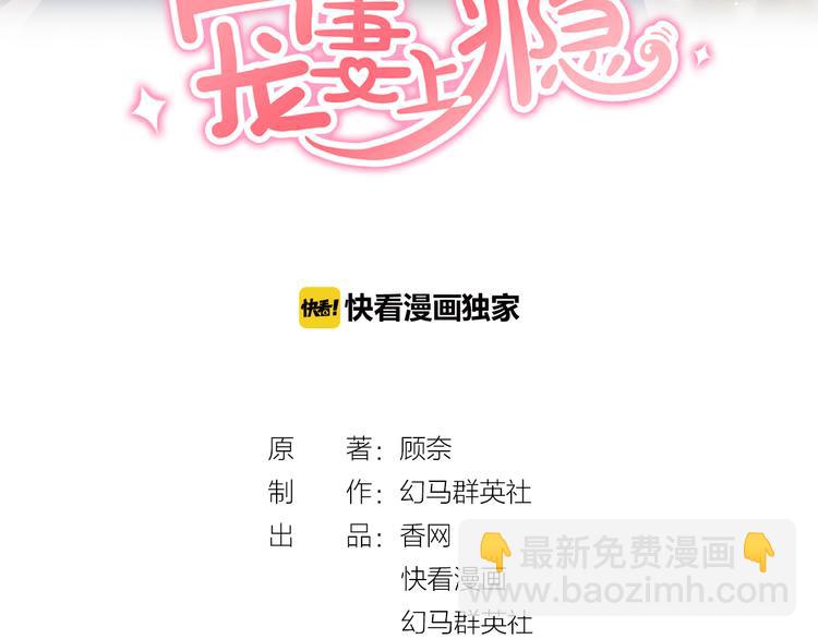 第8话 他怀抱的温度(1/3)-第9话