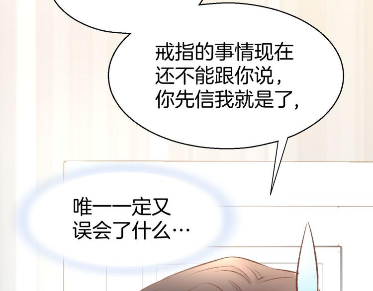 第8话 他怀抱的温度(1/3)-第9话