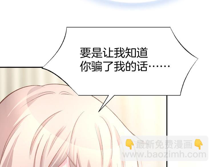 第8话 他怀抱的温度(1/3)-第9话