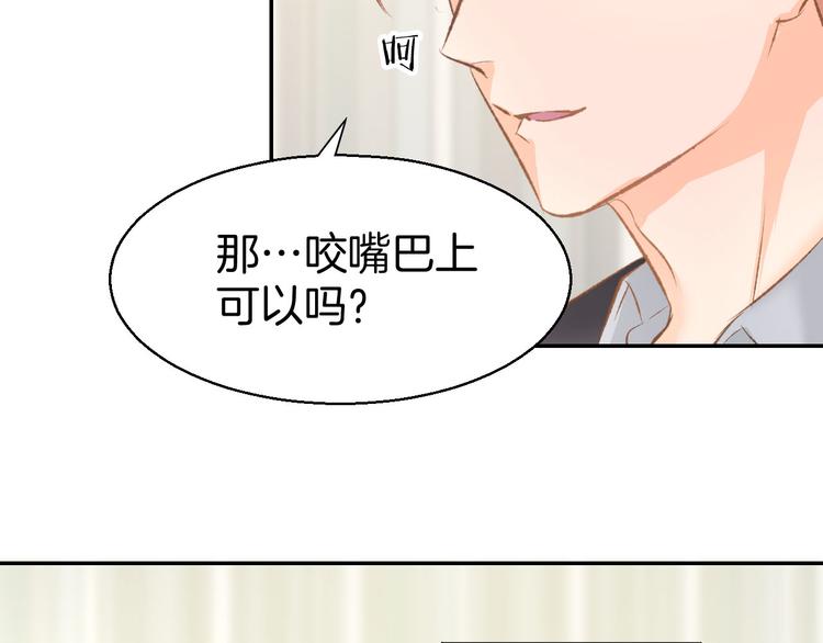 第8话 他怀抱的温度(1/3)-第9话