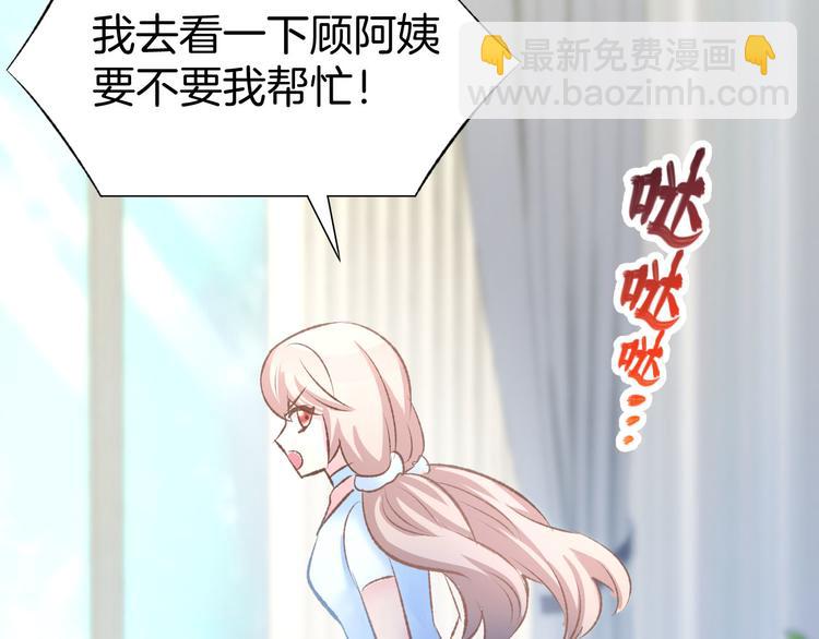 第8话 他怀抱的温度(1/3)-第9话