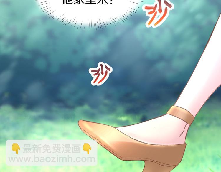 第8话 他怀抱的温度(1/3)-第9话