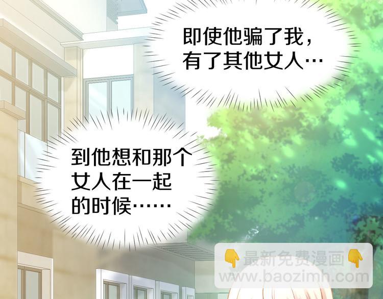 第8话 他怀抱的温度(1/3)-第9话