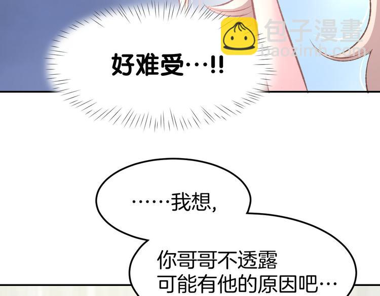 第8话 他怀抱的温度(1/3)-第9话